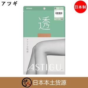 日本制ATSUGI/厚木 透 汉字包芯丝 超薄打底连裤丝袜FP5002