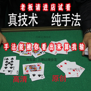 魔术扑克牌纯手法教学 洗牌技巧视频教程 魔术牌控牌实战流程