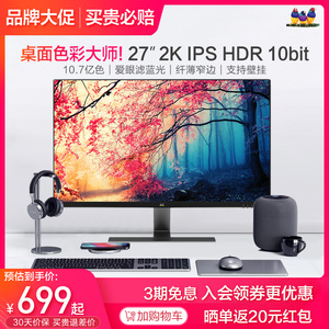优派27英寸2K显示器IPS屏幕10bit设计绘图超清显示屏VX2771-2K-HD