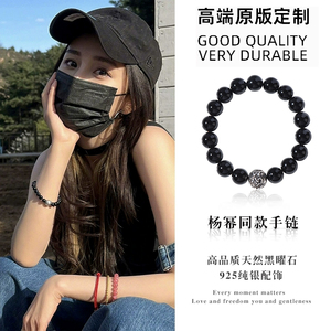 杨幂同款黑曜石手串女乌金黑耀石轻奢小众转运珠纯银水晶手链礼物