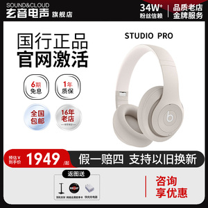 Beats Studio Pro头戴式主动降噪入耳式耳机麦消噪无线蓝牙录音师