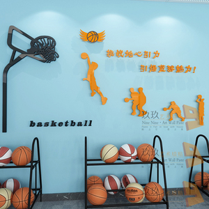 篮球环境创设图片