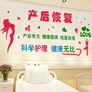 产后恢复中心海报满月发汗骨盆修复排残奶kt板母乳喂养背景墙贴画tb