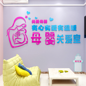 标志创意标牌医院商场哺乳室婴儿护理台温馨提示指示挂牌房间门贴个