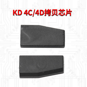 适用KD 副厂 KD 4C/4D可拷贝芯片 KDmax 手持机生成匹配拷贝芯片