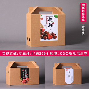 樱桃包装盒高档车厘子礼盒2斤3斤4斤5斤装创意水果包装箱定制加印