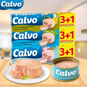 Calvo进口凯芙金枪鱼罐头即食油浸健身盐水浸低脂吞拿鱼寿司