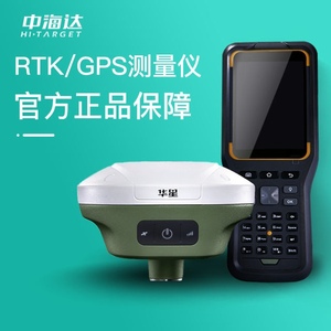 中海达小碟rtk送1年cors 3年流量v200 a30高精度gps定位仪华测x6