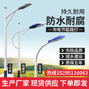 LED市电户外路灯杆6米市政新农村道路照明高杆灯厂家定制单臂双臂