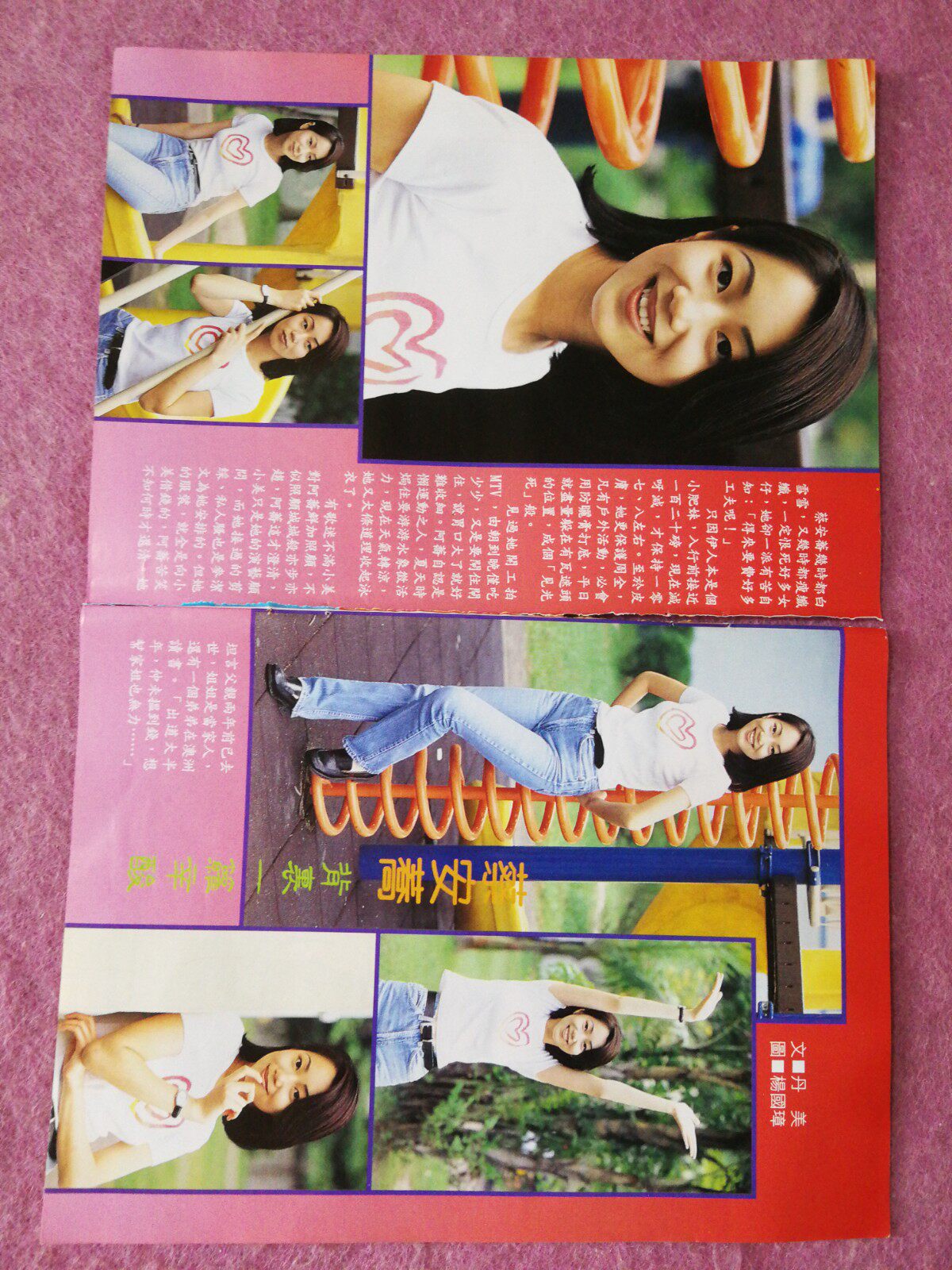 d-728蔡安荞郭富城刘德华朱茵黎姿张玉珊港版彩页2张4面