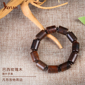 avian凡鸟出品 吉他周边 巴西玫瑰木 手串文玩