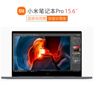 小米笔记本电脑Pro 独显GTX10504G游戏本设计本FHD全面屏超能本i7