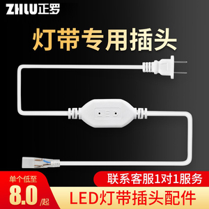led灯带插头两针接头220V高压变压器免焊连接头驱动器灯条配件