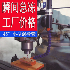 涡流管制冷