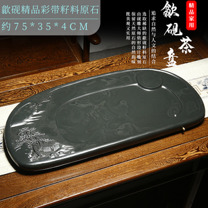 歙砚石头茶盘 砚石茶海 安徽歙县砚台石茶盘茶具胜乌金石端砚茶盘