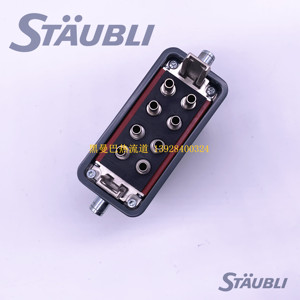 史陶比尔 STAUBLI 8路气重载连接器 气动模块航空插头 CT34.0192