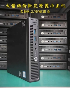 二手原装HP惠普400G2 DM微型准系统迷你二手电脑小主机办公
