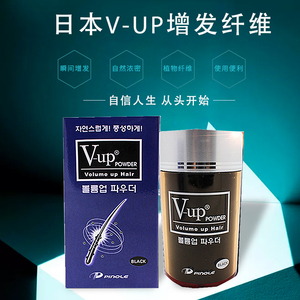 日本V-UP纯植物密增发纤维粉 修饰掩盖稀少部位假发头发稀疏 30克