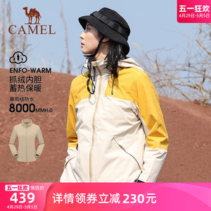 骆驼女装休闲外套女冬季新款加绒内胆夹克短款保暖可拆卸冲锋衣女