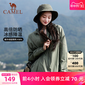 骆驼女装防晒衣2024夏季新款户外防紫外线遮阳透气防晒服休闲外套