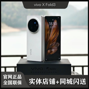 全新vivo X Fold3 折叠屏手机 xfold3pro 国行正品 全国联保