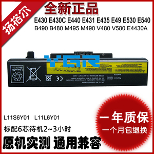 联想Edge E430 C E431 E435 E530 E531 E535 E540 E545 E440 E4430A E49笔记本电池G380 Z385 B490 B590 B480