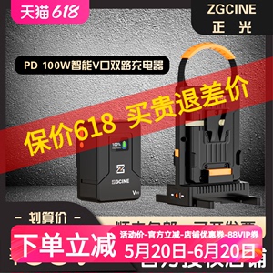 ZGCINE正光 VM-C2双路V口电池充电器PD 100W快充大电池锂电池影视灯摄像机V口电池双充快充充电器