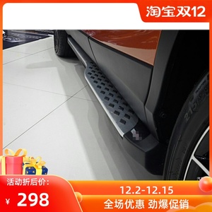 东南dx3安装汽车脚踏板侧踏板铝合金加厚改装越野车外侧脚踏板