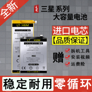 适用三星sm-c9000电池 c9全新c9010 c9pro smc9000手机电板大容量