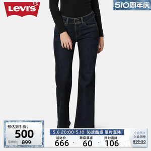 Levi's李维斯2024春季新款女士复古蓝显瘦显高潮流百搭牛仔喇叭裤