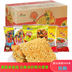 吃得开干吃面双胞胎65g*50袋整箱装清真方便面8090后怀旧版干脆面