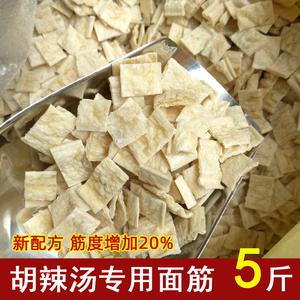 胡辣汤专用干面筋片5斤商用配料小面筋块河南正宗脱水干货辅料