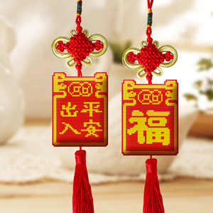 十字绣出入平安客厅