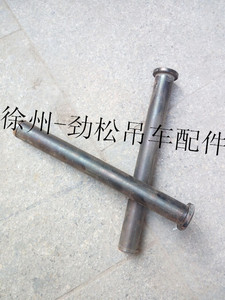 徐工吊车插销