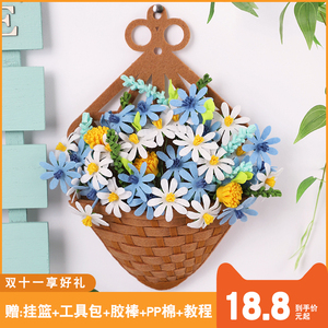 diy手工制作花篮