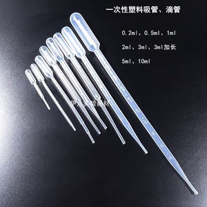 加长3ml滴管