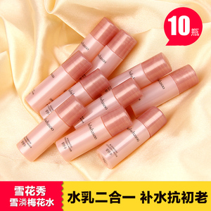 韩国雪花秀新梅花雪潾雪林水小样5ml*10个装 水乳二合一滋养保湿