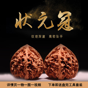 状元冠狮子头精品老树野生小众文玩核桃手把件非南疆石闷白四座楼