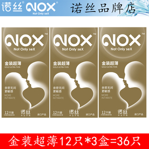 诺丝安全避孕套原装正品金装超薄平滑12片装 零0距离白金至尊包邮