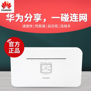 huawei华为路由器b311b-853全新原包未拆封4个lan三网4g可插网线