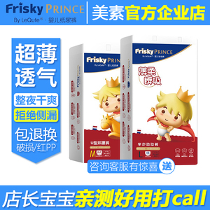 美素小王子婴儿纸尿裤s宝宝一体拉拉裤xxxl夏超薄透气学步裤l新生