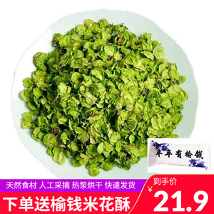 【东北榆树钱】东北榆树钱品牌,价格 - 阿里巴巴
