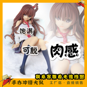 深崎暮人 hiro天海杏坐姿优质妈见打手办可脱成人性玩偶性感摆件