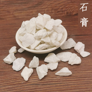 生石膏中药500g生石膏块 药用医用石膏块食用石膏粒 可磨石膏粉
