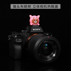 猪头布朗熊 热靴盖创意卡通相机防尘盖富士索尼佳能尼康理光适用