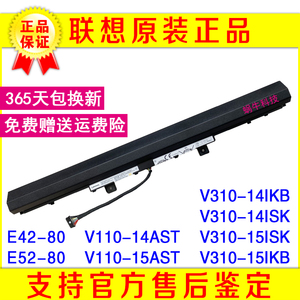 原装联想E42-80 E52-80 V310-15IKB ISK V110-14AST L15S4A02电池