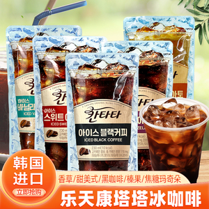 韩国进口 乐天cantata康塔塔美式榛子拿铁黑咖啡饮料即饮袋装饮品