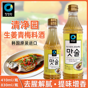 韩国进口清净园料酒嫩肉烹饪增香味去除鱼腥肉膻调味品料青梅生姜