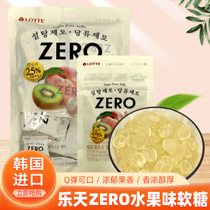 韩国进口乐天Zero什锦果味软糖猕猴桃桃子味水果软糖儿童零食238g