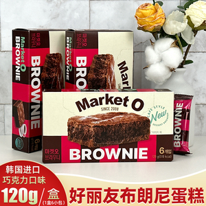 韩国好丽友布朗尼蛋糕120g/盒 巧克力西式糕点伴手礼物进口零食品